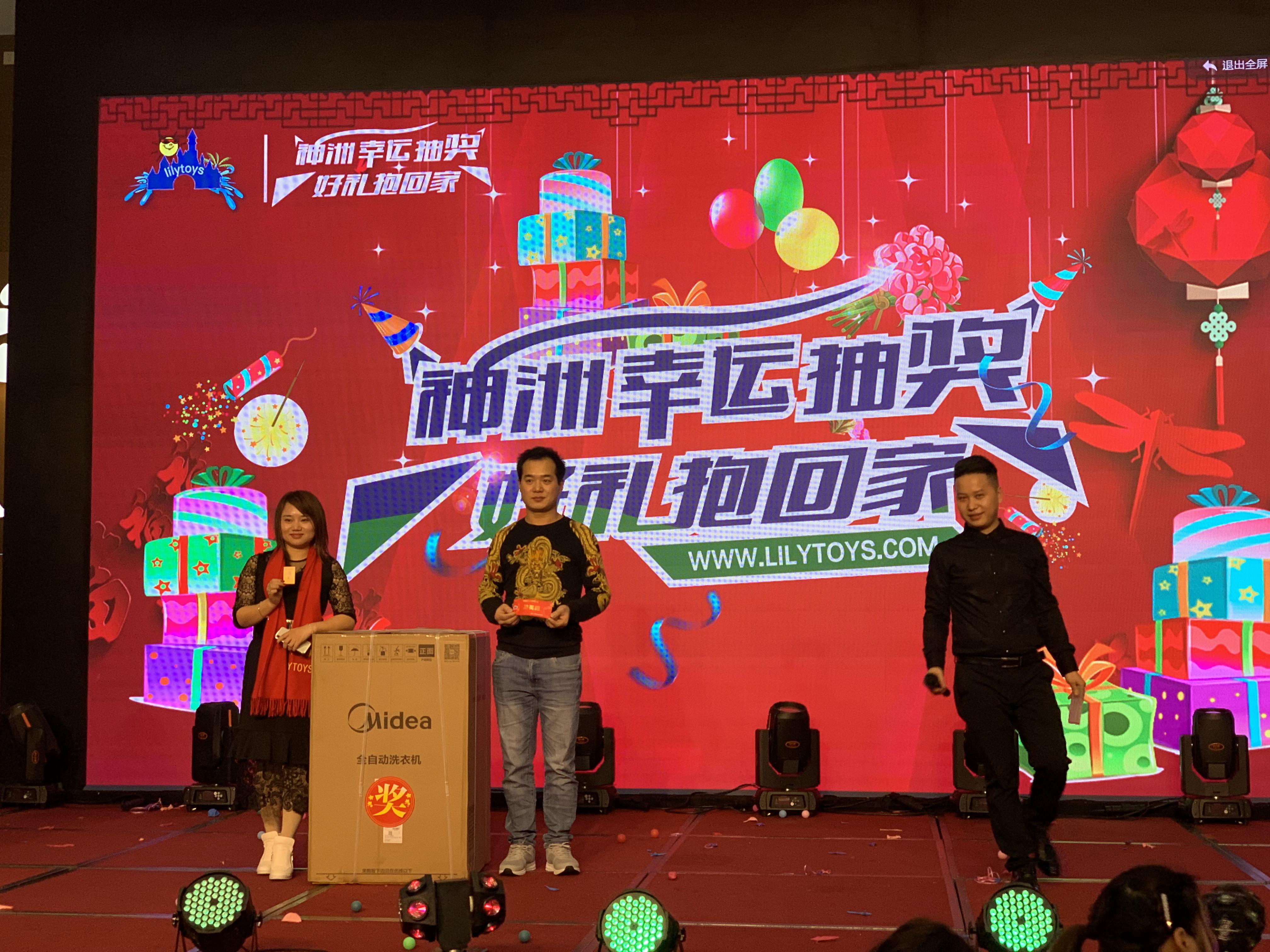 2020年LilyToys-中国新年